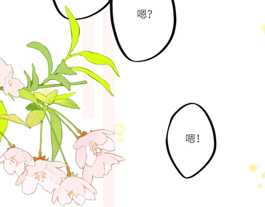 120 THE ROSE.3 第30页