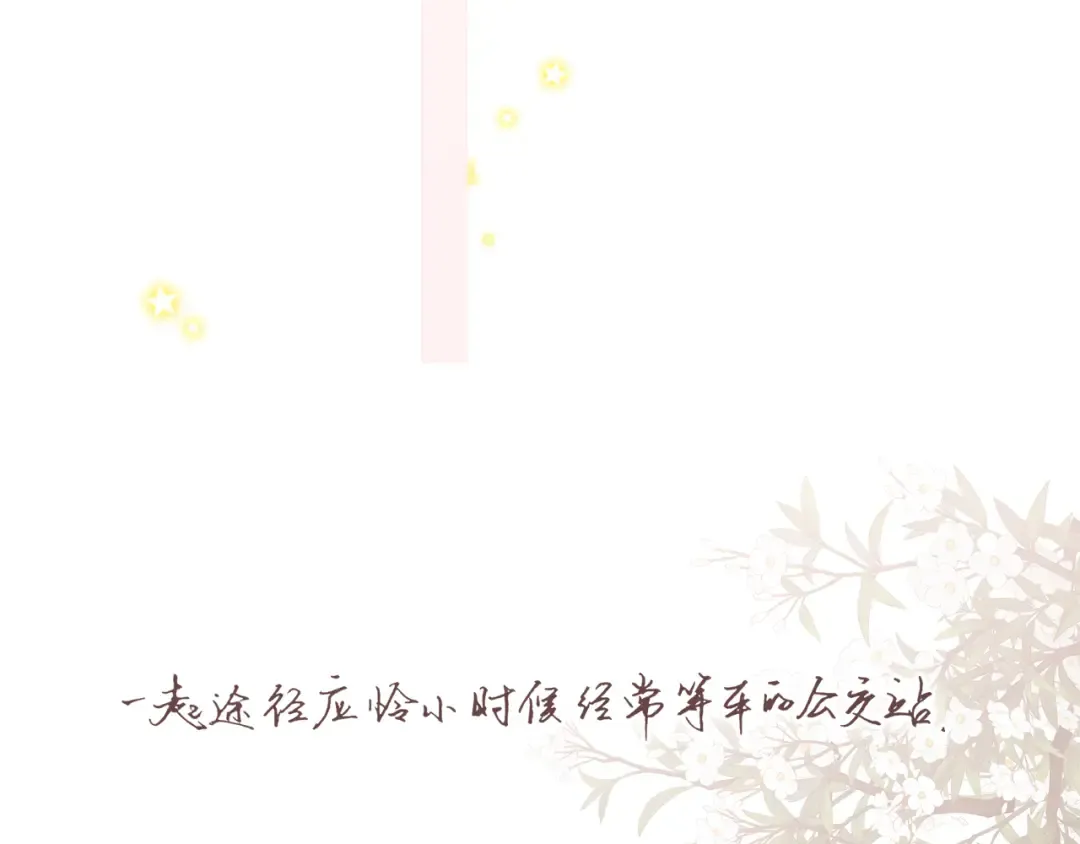 120 THE ROSE.3 第31页