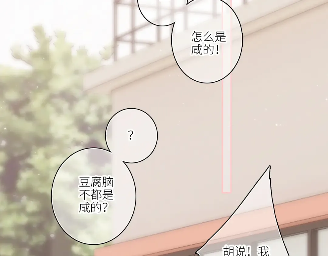 120 THE ROSE.3 第35页