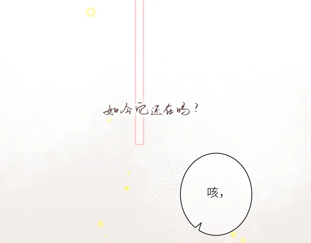 120 THE ROSE.3 第42页