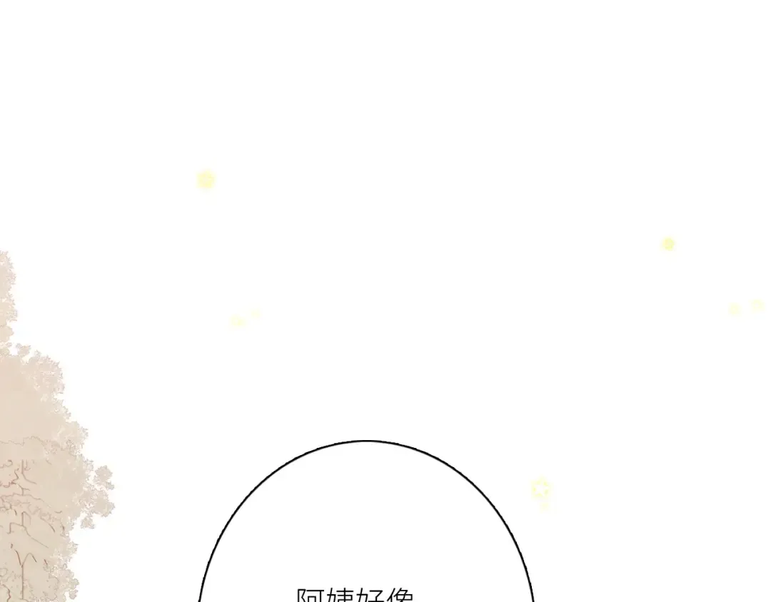 120 THE ROSE.3 第49页