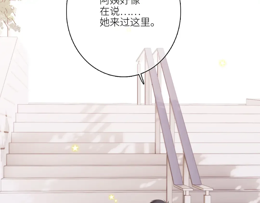 120 THE ROSE.3 第50页