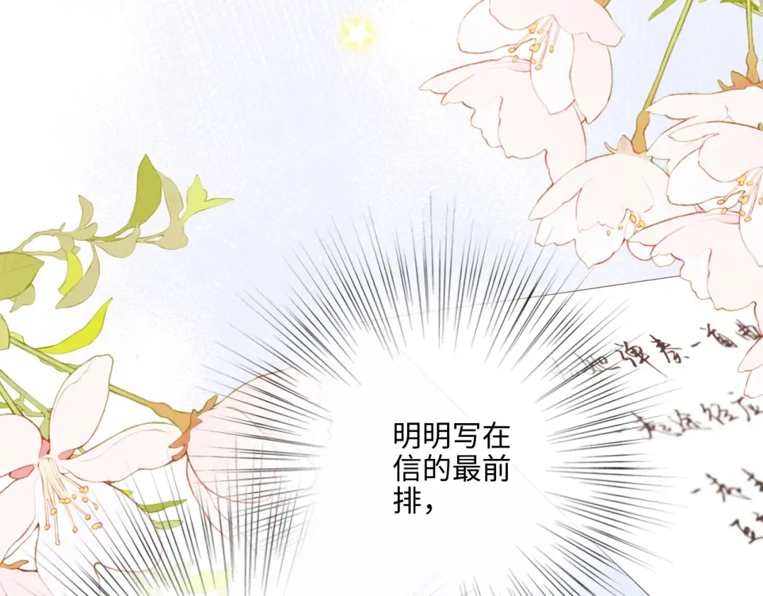 120 THE ROSE.3 第61页