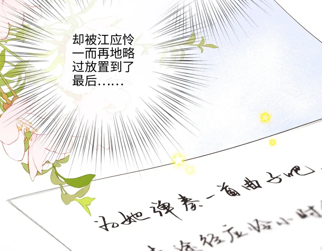 120 THE ROSE.3 第62页