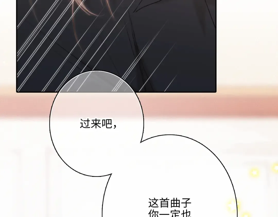 120 THE ROSE.3 第79页