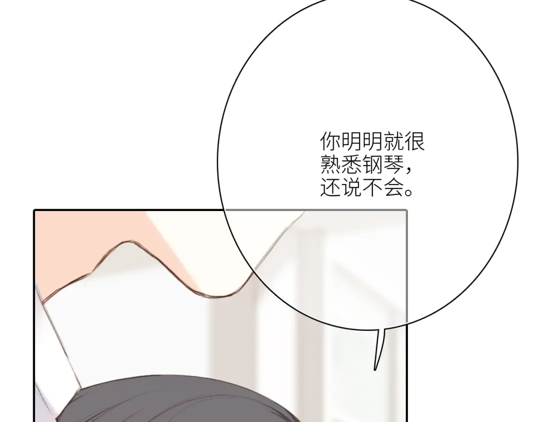 120 THE ROSE.3 第97页