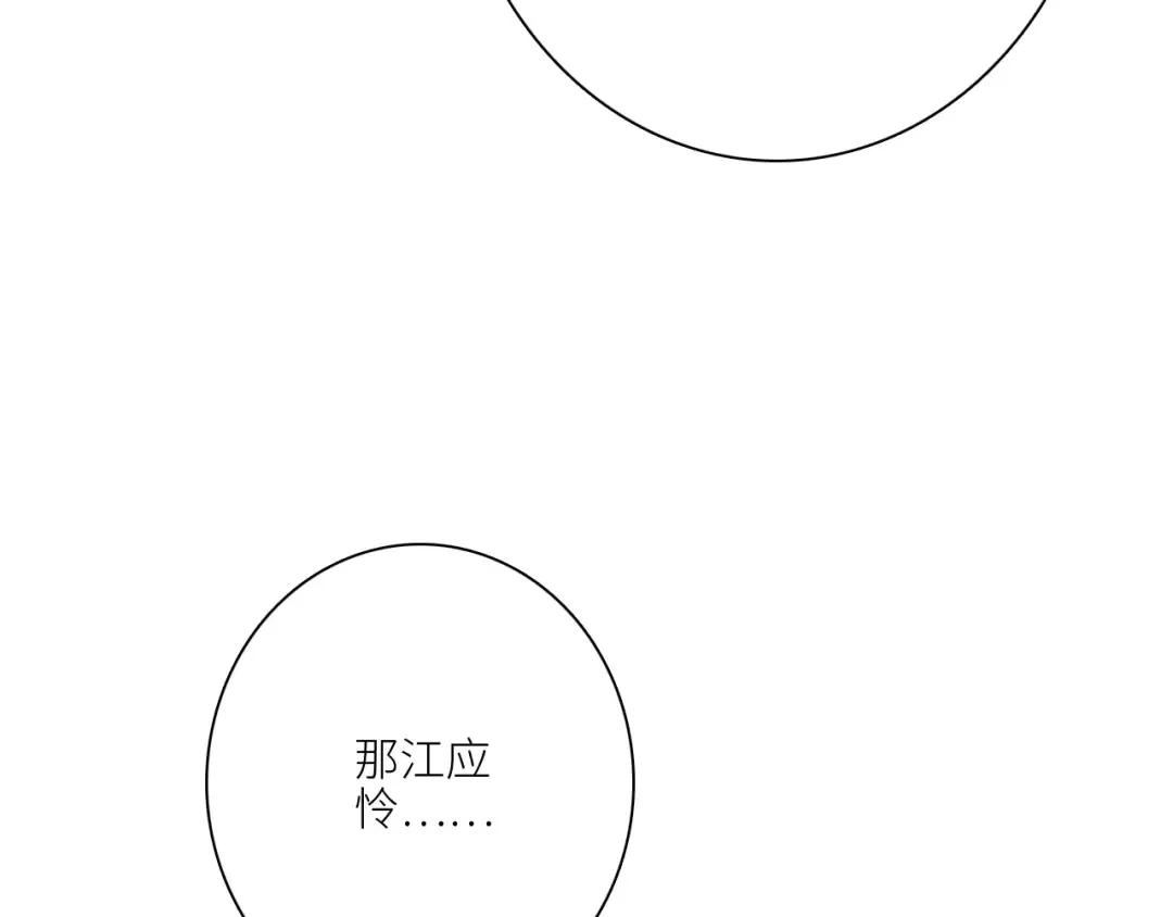 120 THE ROSE.3 第100页