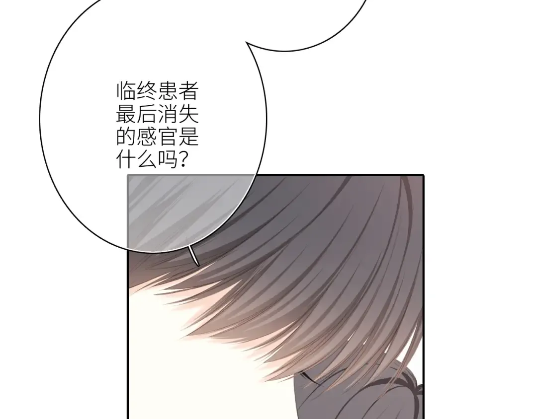 120 THE ROSE.3 第109页