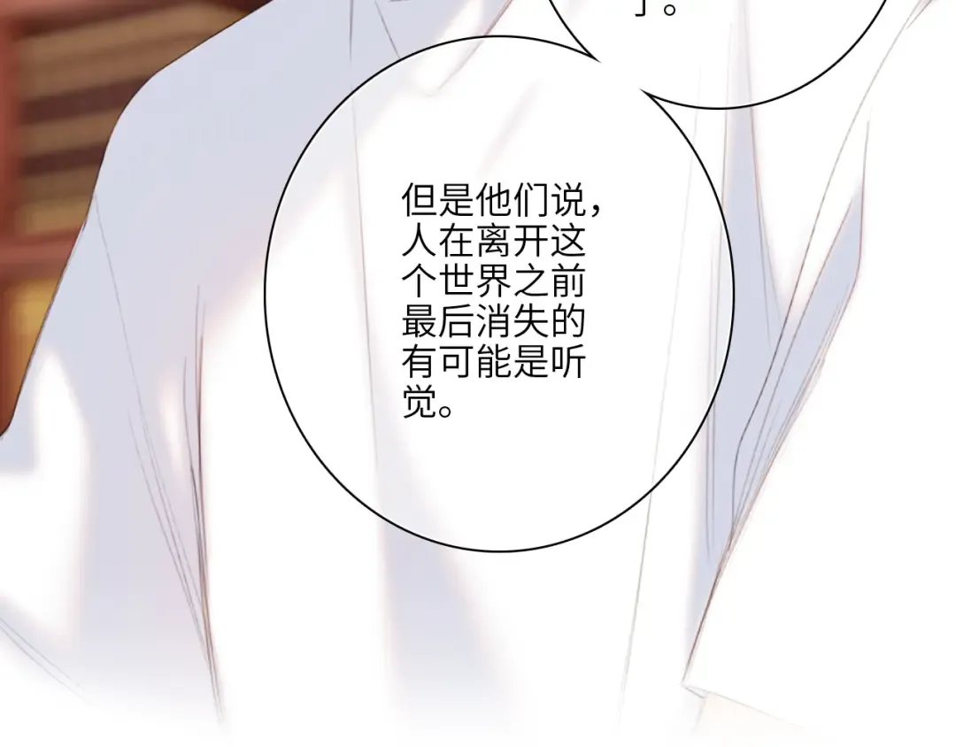 120 THE ROSE.3 第116页