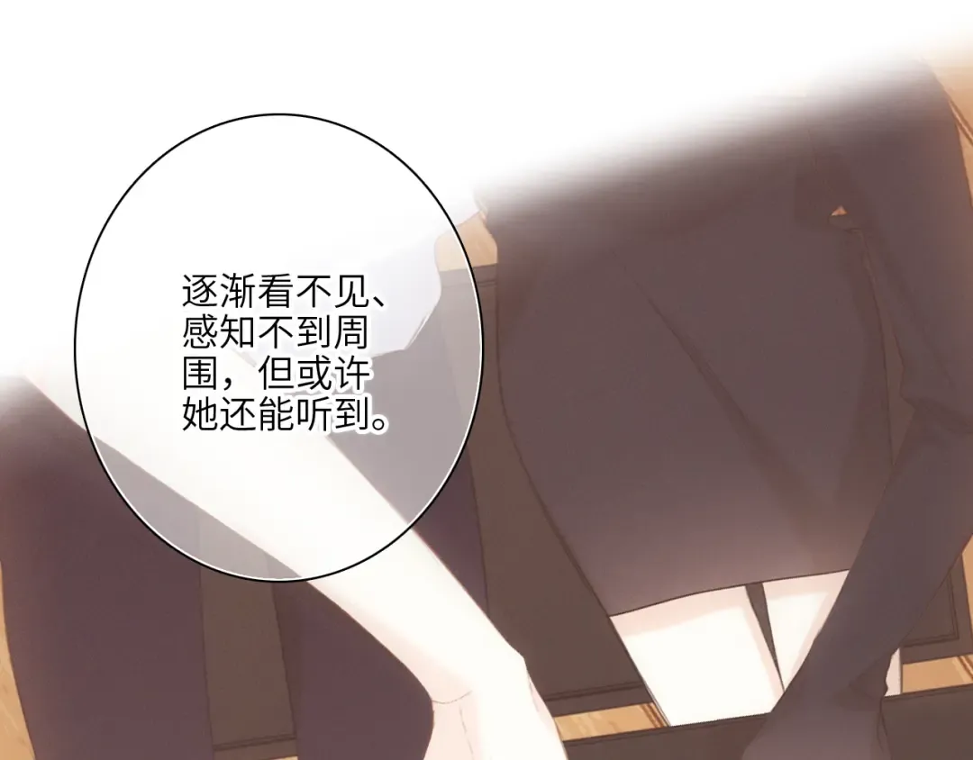 120 THE ROSE.3 第118页