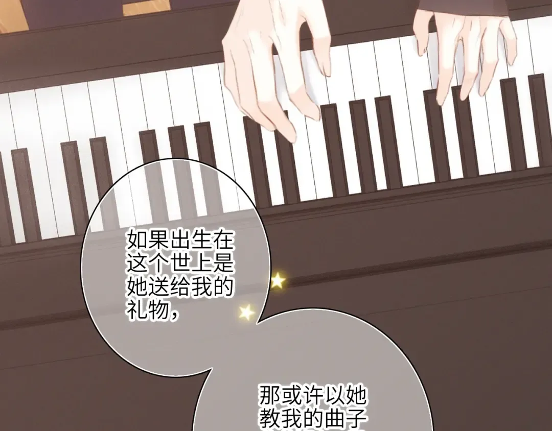 120 THE ROSE.3 第119页