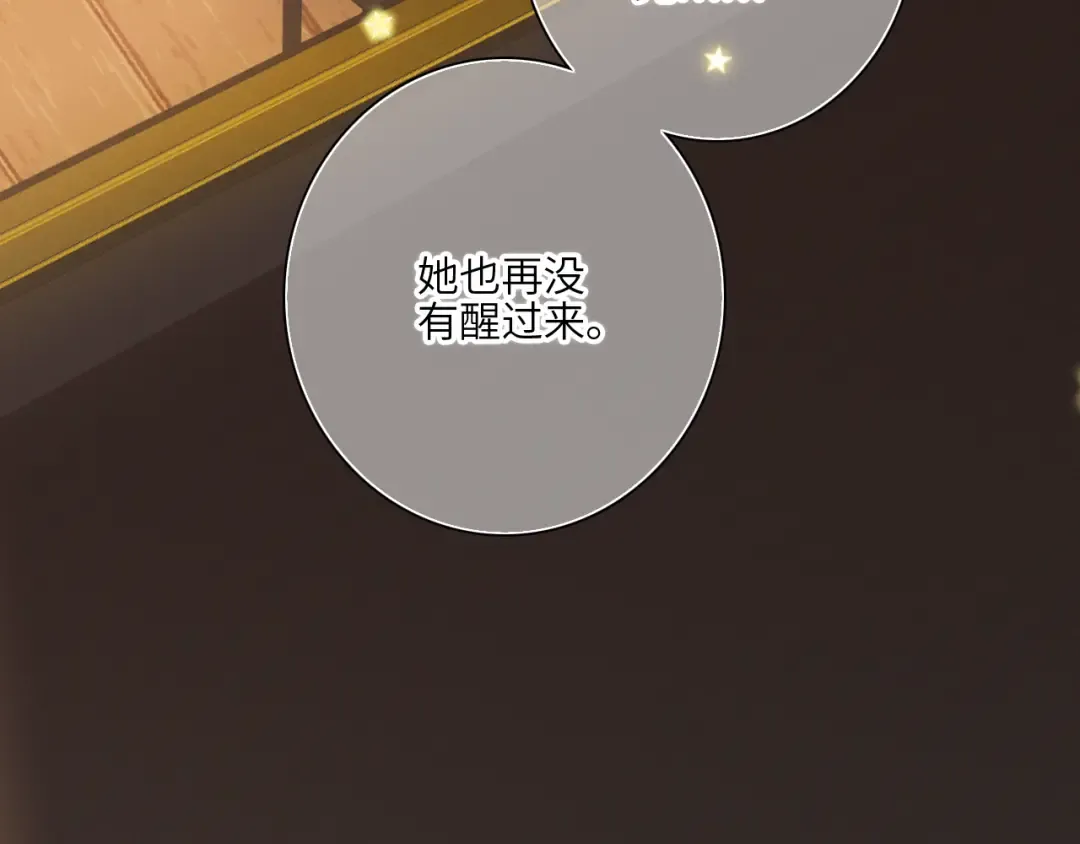 120 THE ROSE.3 第121页