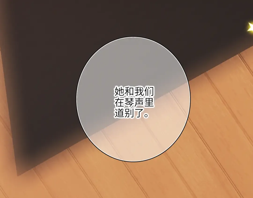120 THE ROSE.3 第122页