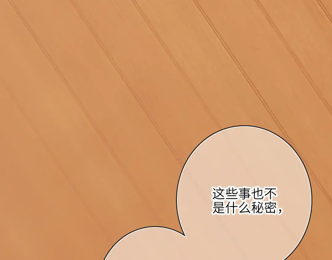 120 THE ROSE.3 第123页