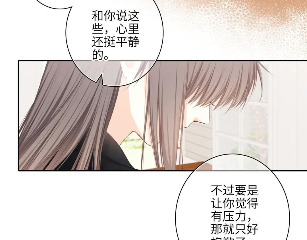 120 THE ROSE.3 第125页