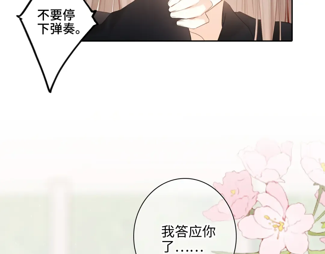 120 THE ROSE.3 第130页