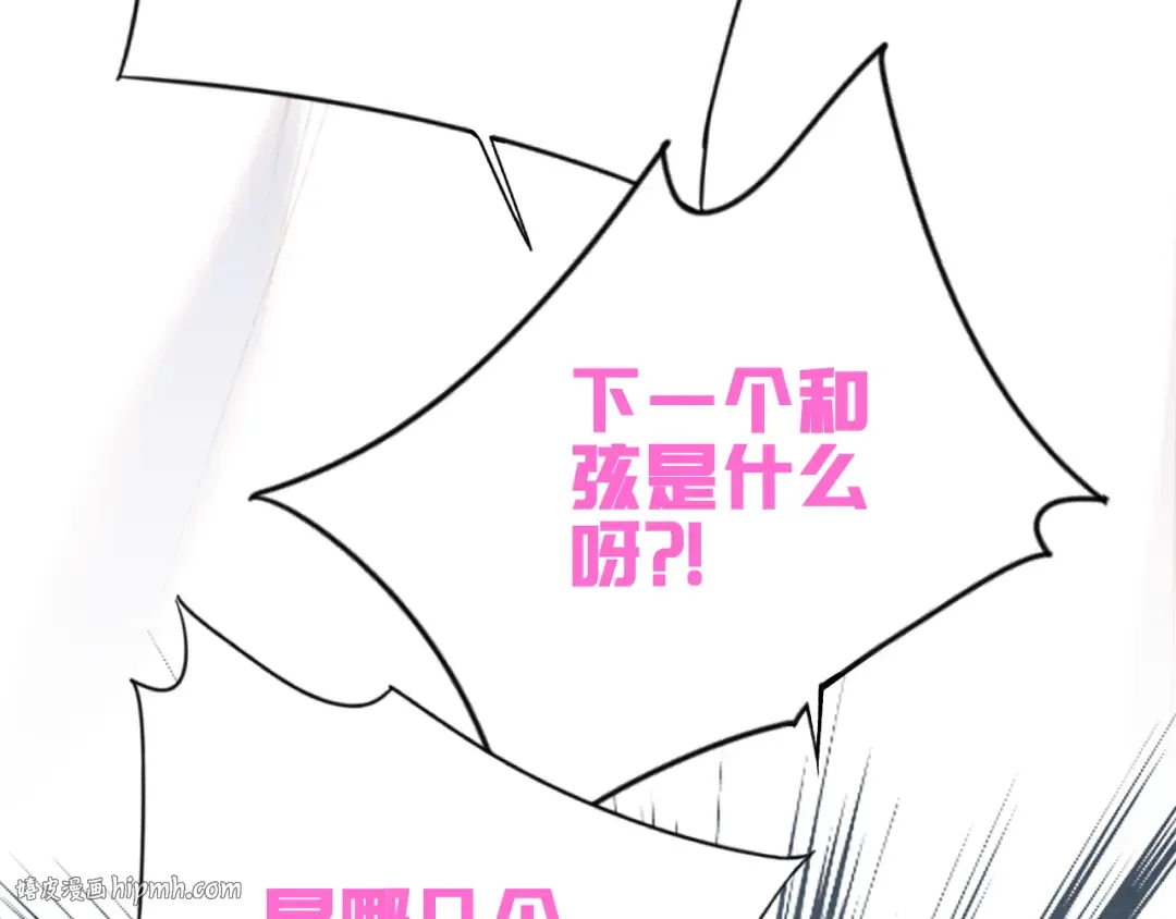 120 THE ROSE.3 第136页