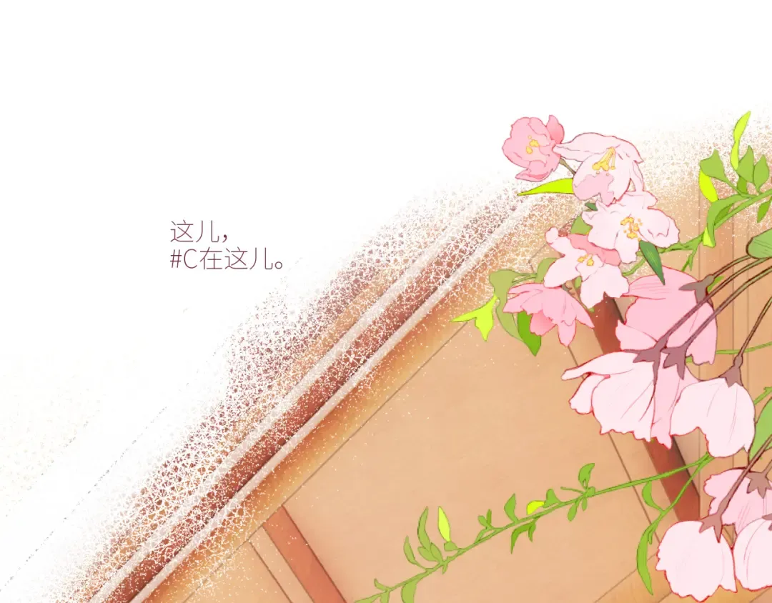 120 THE ROSE.3 第139页