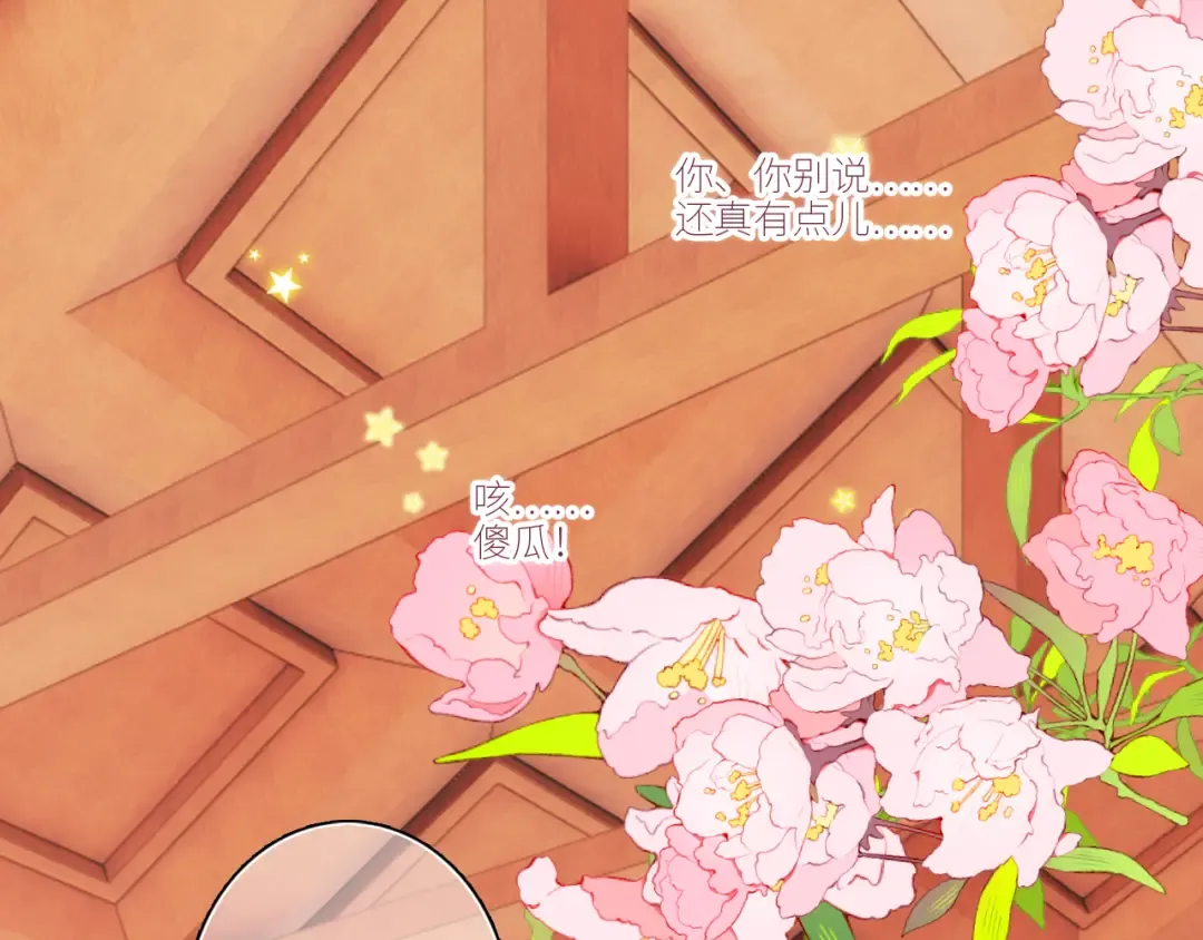 120 THE ROSE.3 第141页