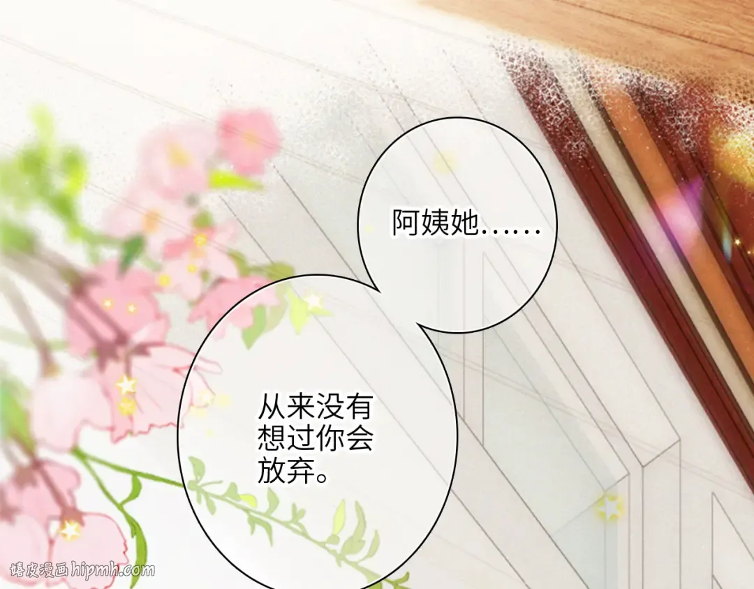 120 THE ROSE.3 第144页