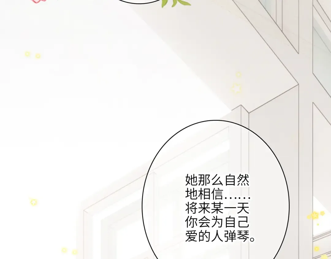 120 THE ROSE.3 第145页