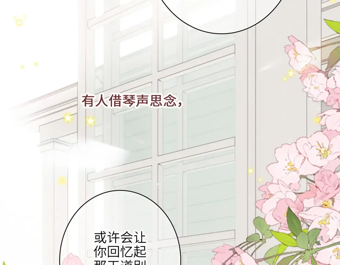 120 THE ROSE.3 第146页