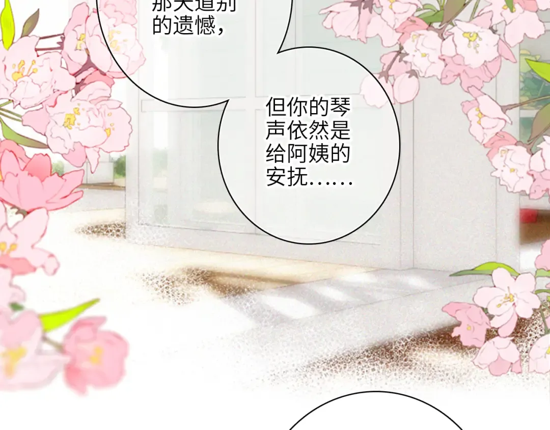 120 THE ROSE.3 第147页