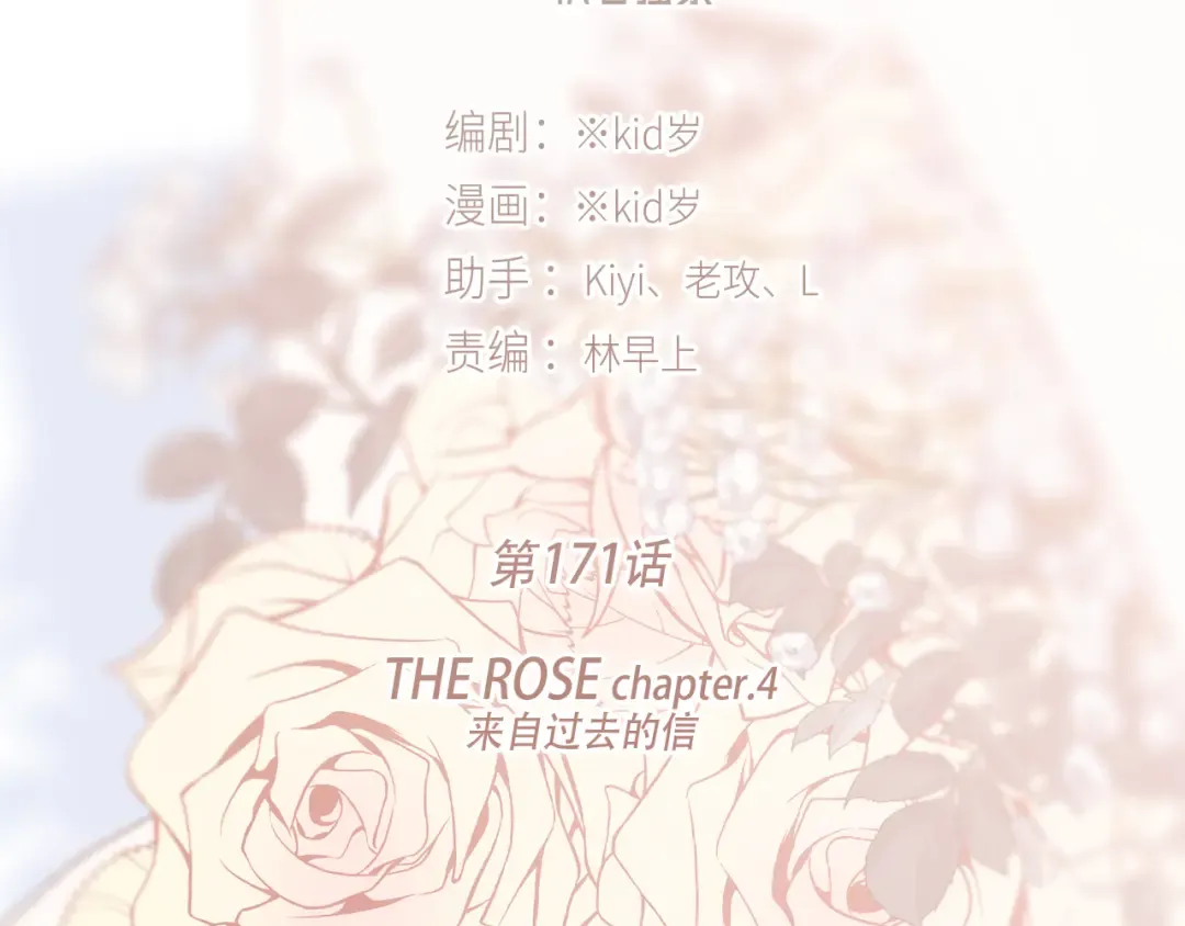 121 THE ROSE.4 第2页