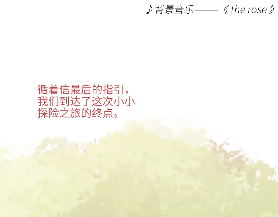 121 THE ROSE.4 第6页