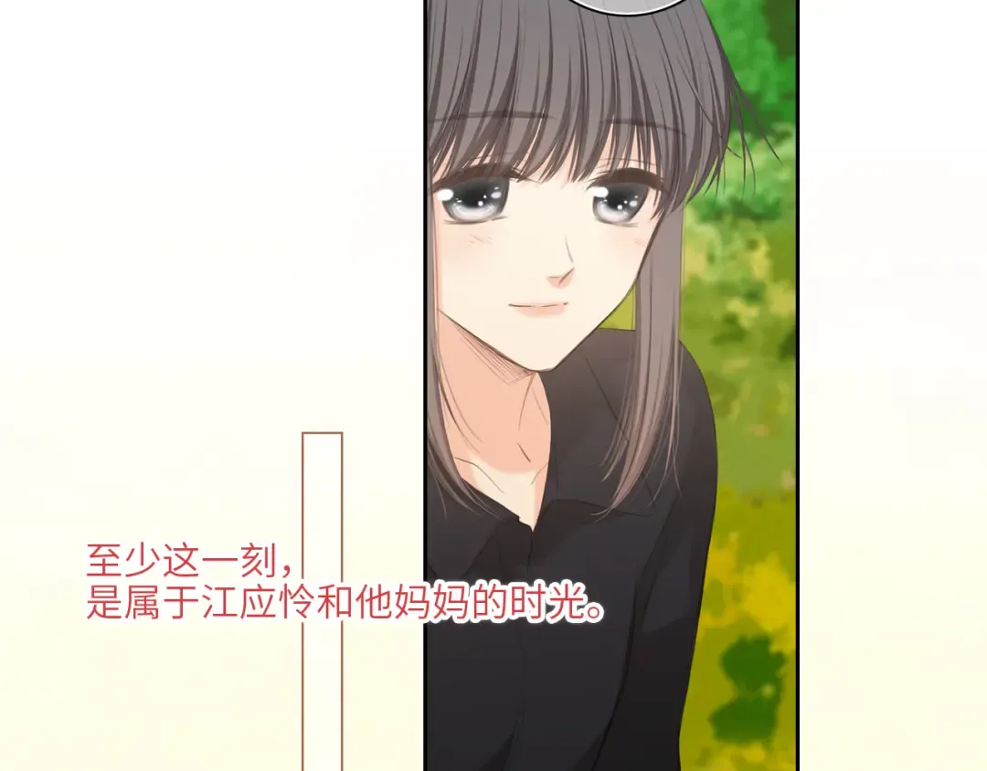 121 THE ROSE.4 第11页