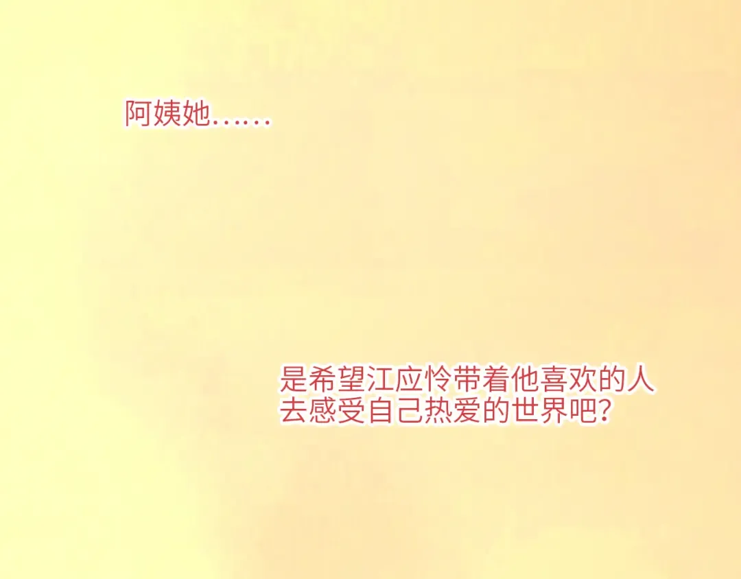 121 THE ROSE.4 第23页