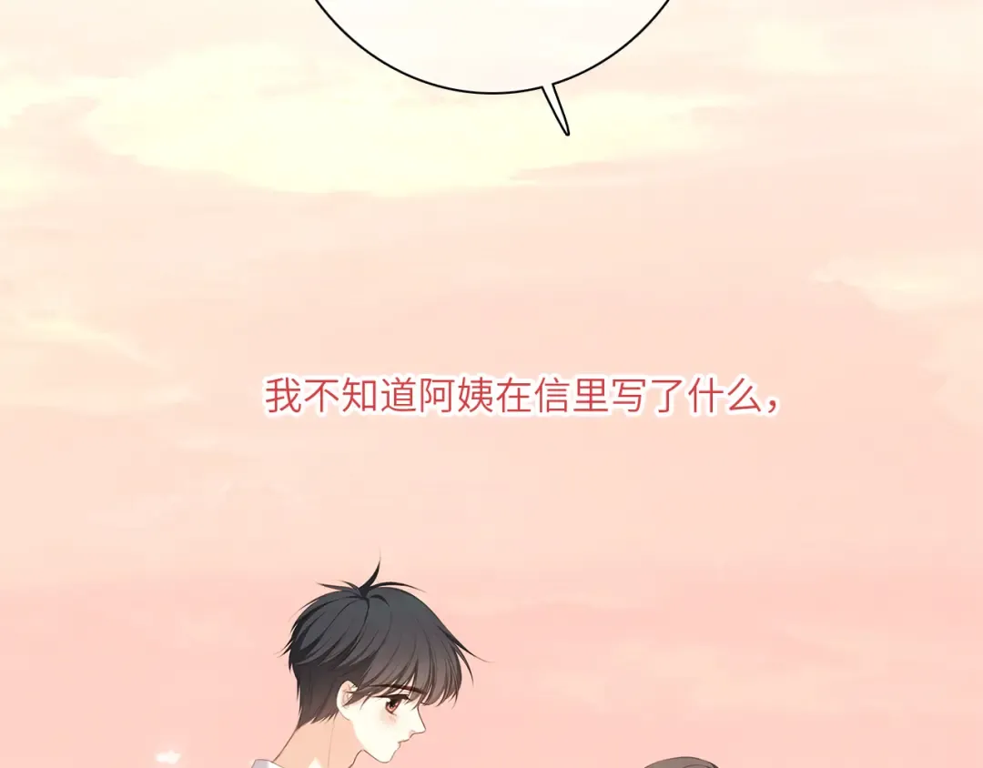 121 THE ROSE.4 第44页