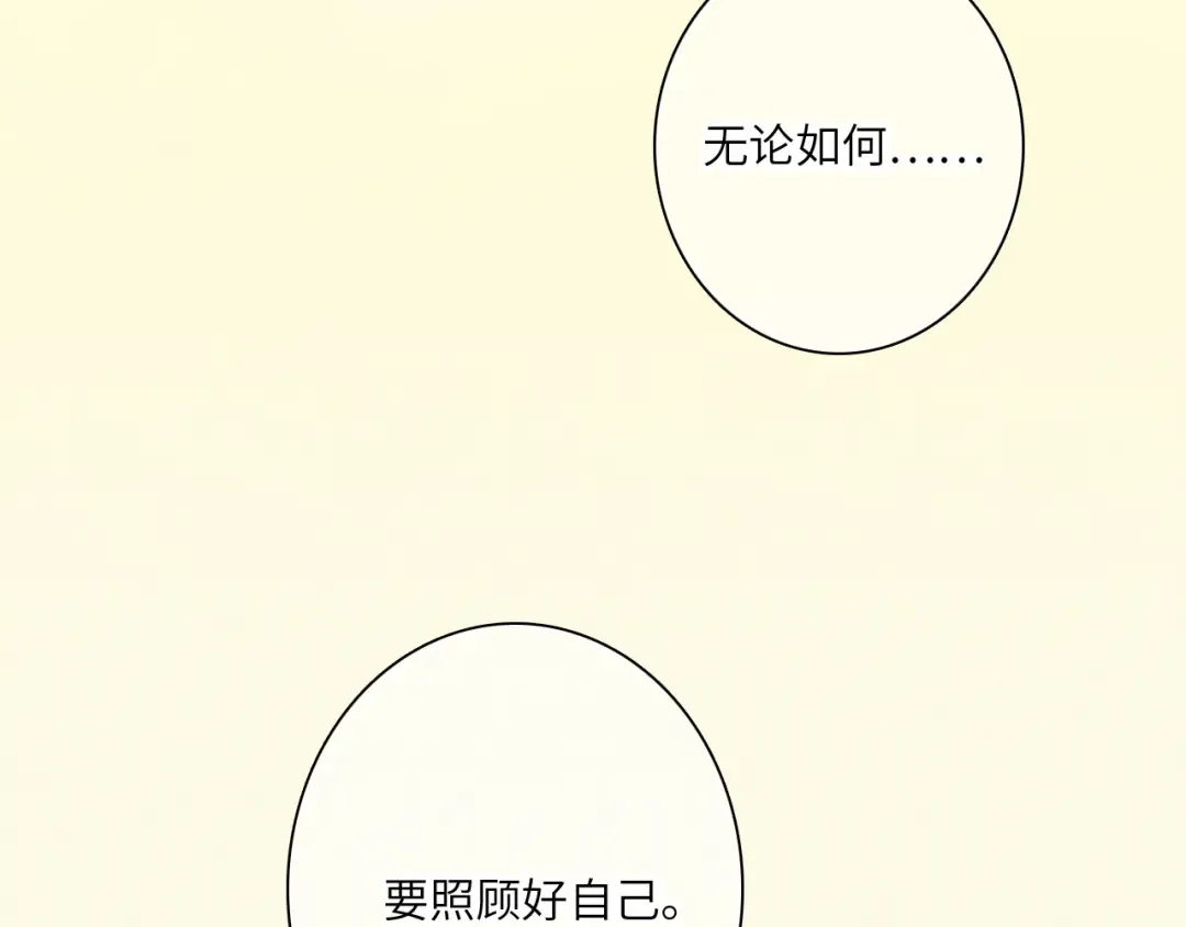 121 THE ROSE.4 第59页