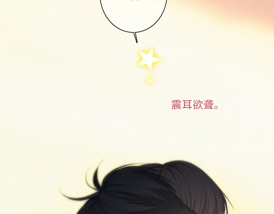 121 THE ROSE.4 第71页