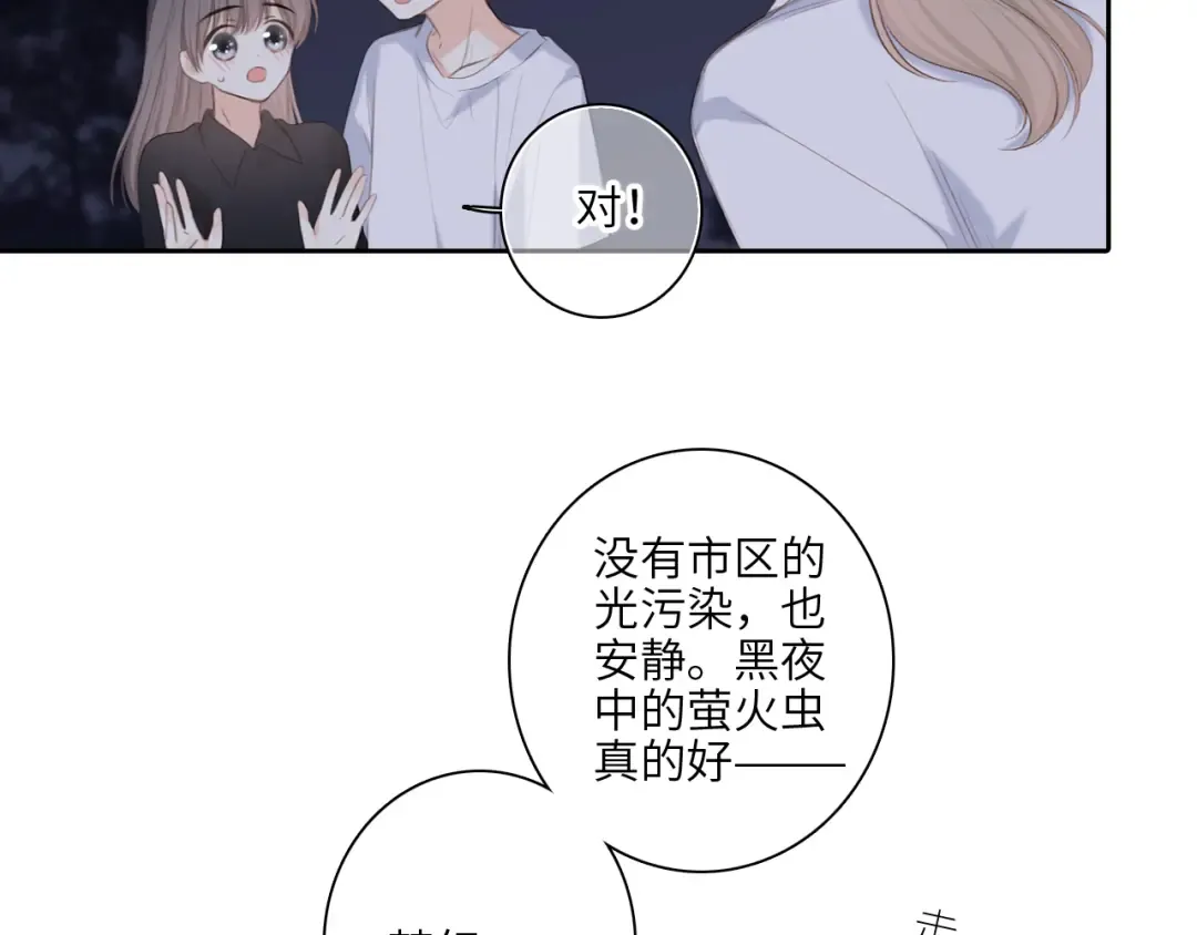 121 THE ROSE.4 第83页