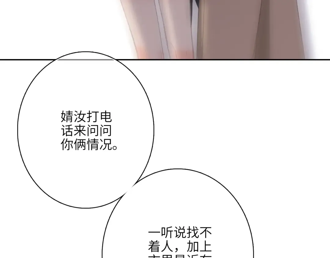121 THE ROSE.4 第87页