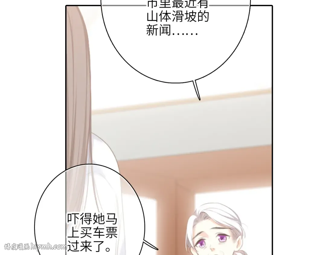 121 THE ROSE.4 第88页