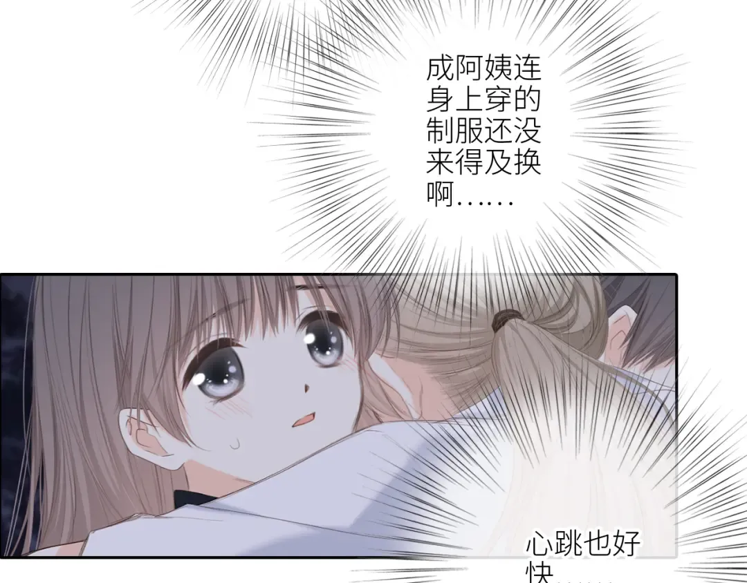 121 THE ROSE.4 第90页