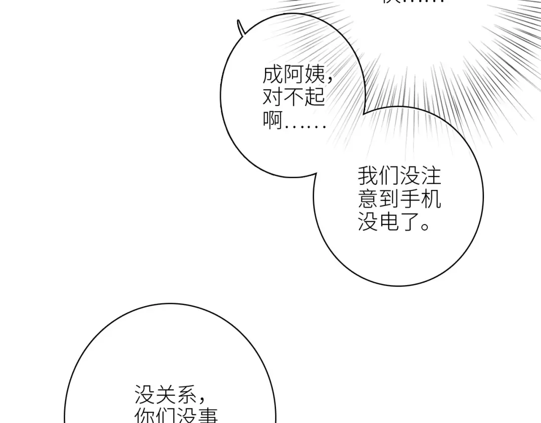 121 THE ROSE.4 第91页