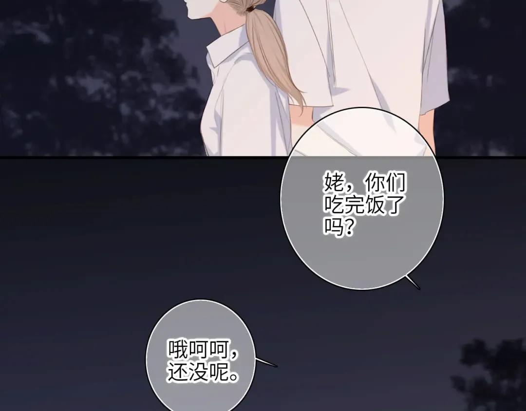 121 THE ROSE.4 第98页