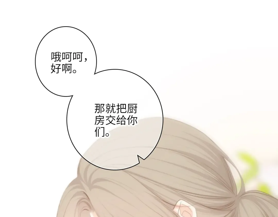 121 THE ROSE.4 第101页