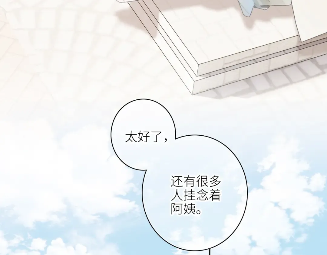 121 THE ROSE.4 第113页