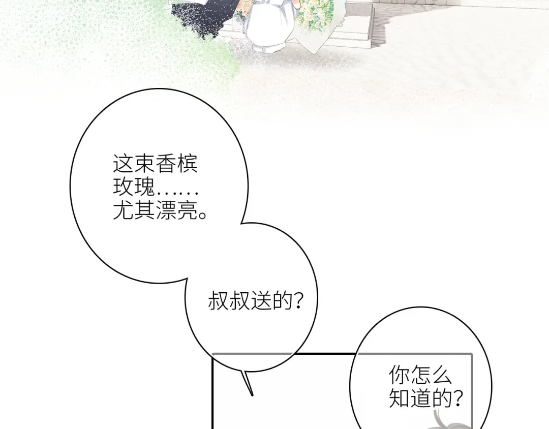 121 THE ROSE.4 第115页