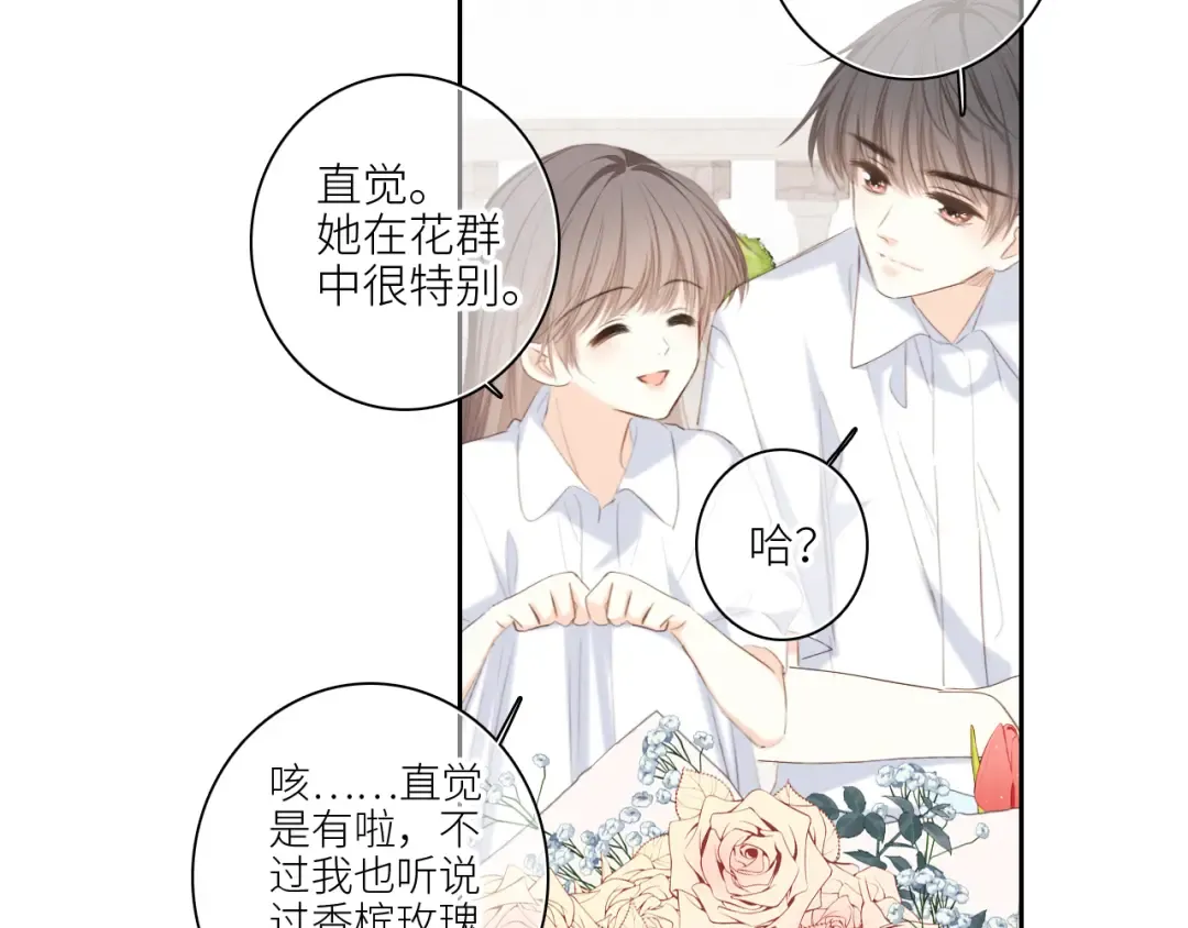 121 THE ROSE.4 第116页