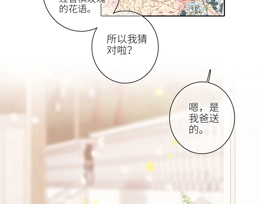 121 THE ROSE.4 第117页