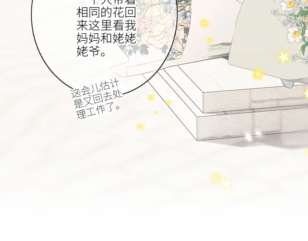 121 THE ROSE.4 第119页