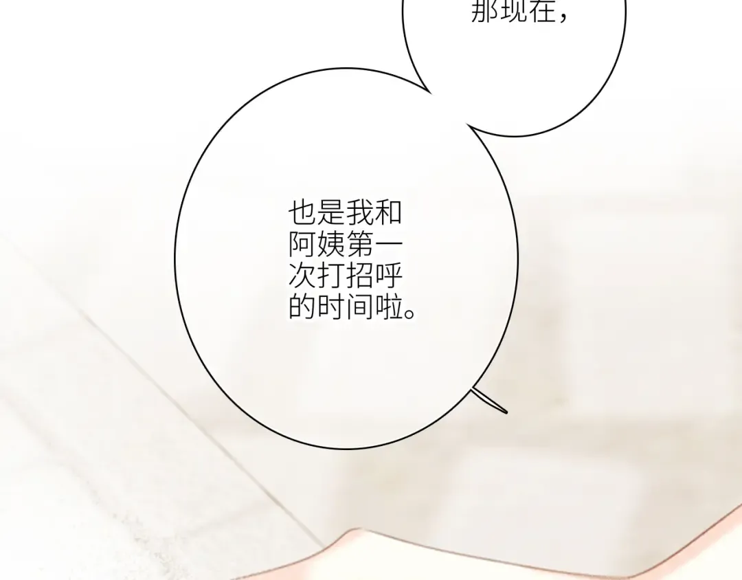 121 THE ROSE.4 第123页