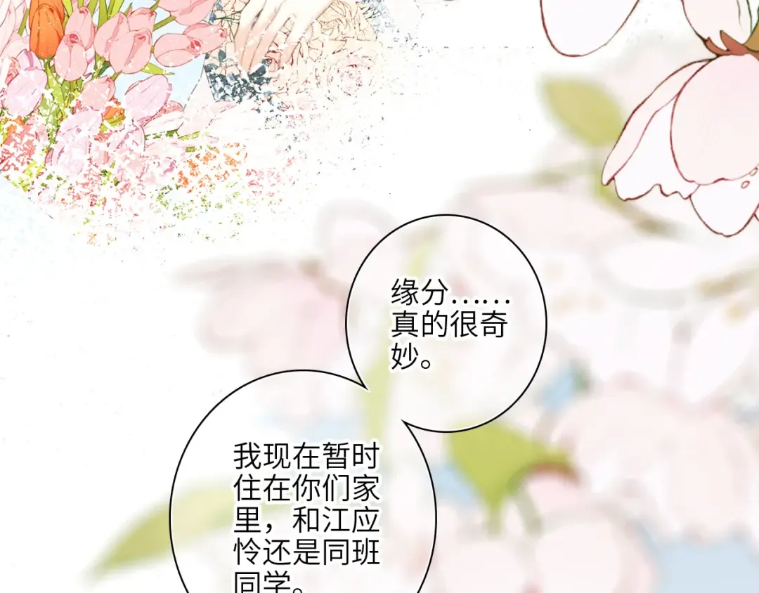 121 THE ROSE.4 第129页