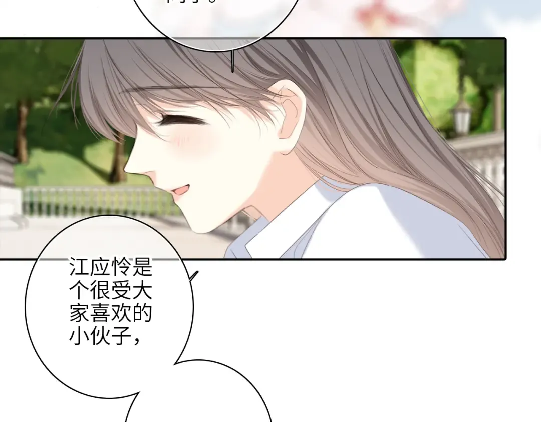 121 THE ROSE.4 第130页