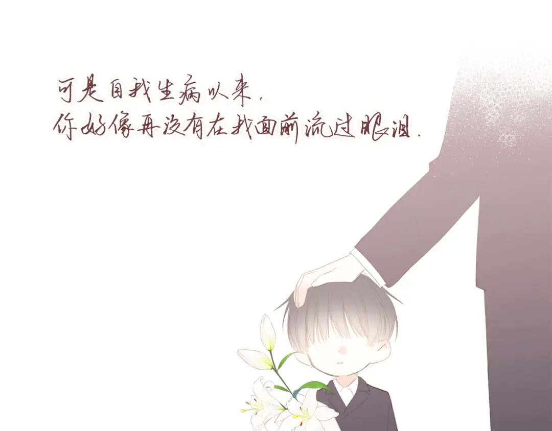 121 THE ROSE.4 第150页
